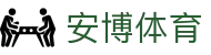 安博体育（CN）官方网站 - ANBO SPORTS